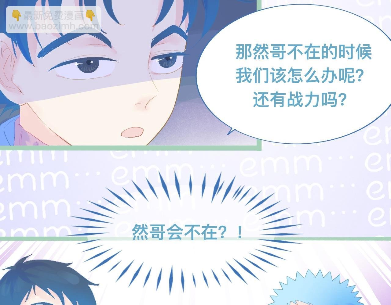 天哥的魅力