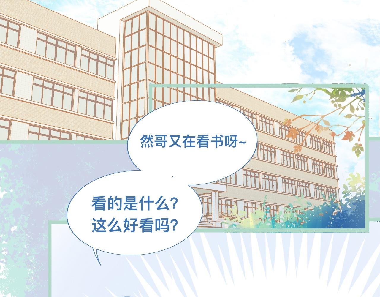 然然快来