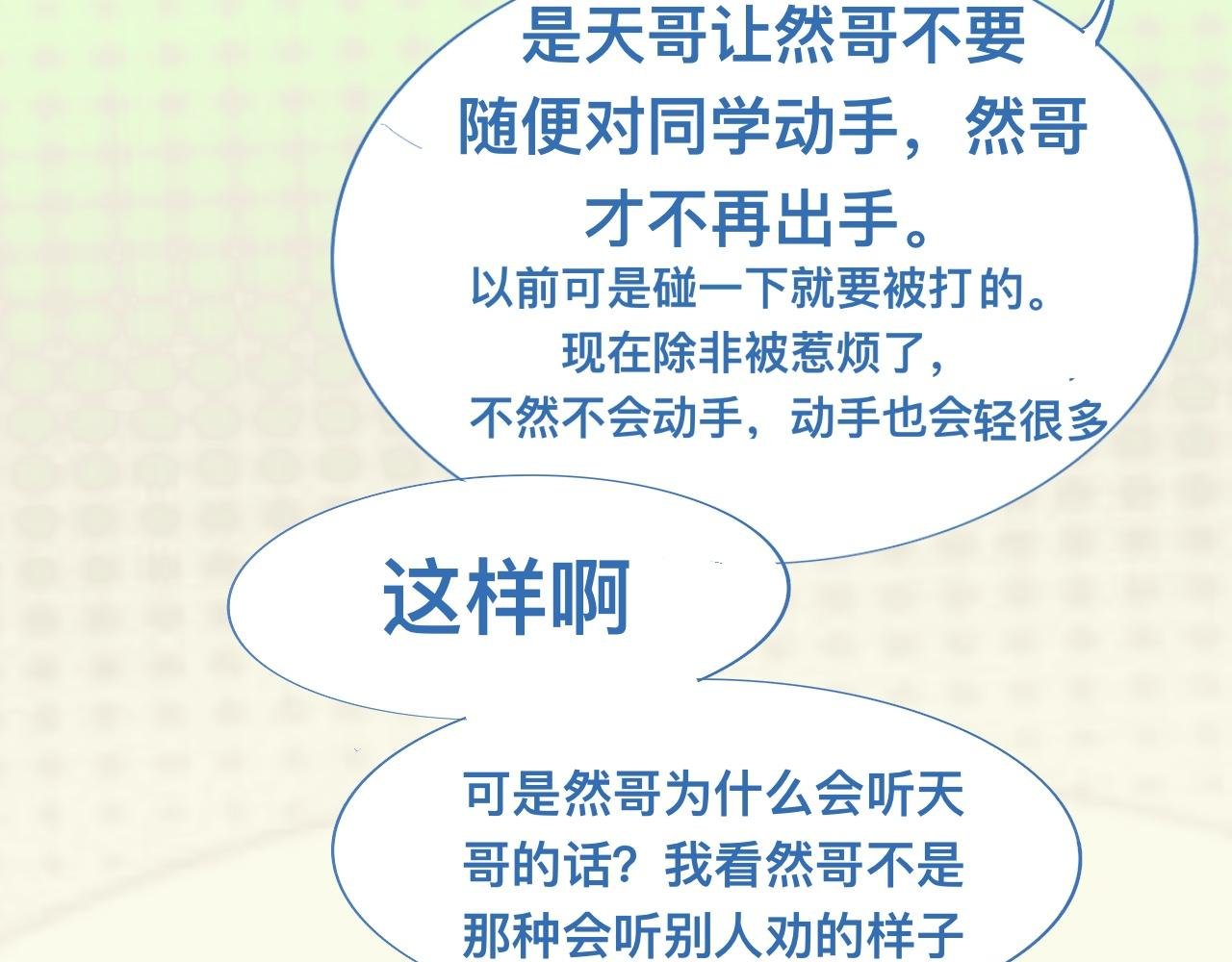 为你好