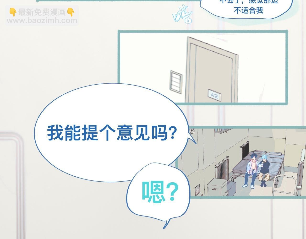 为你好