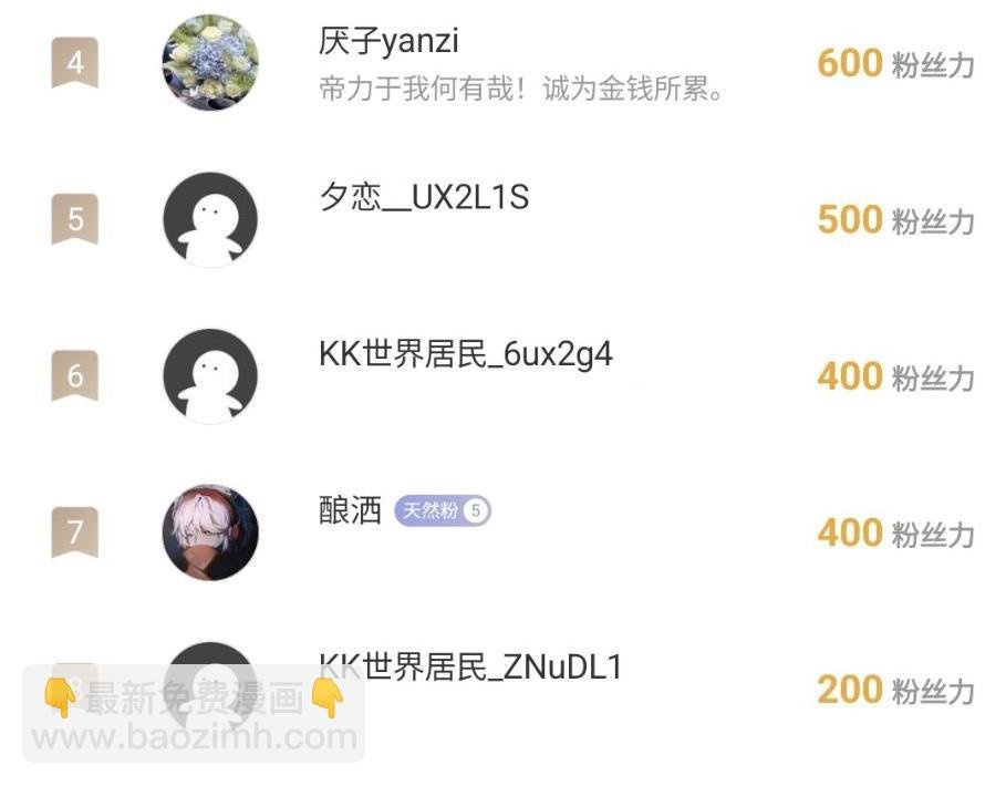 为你好