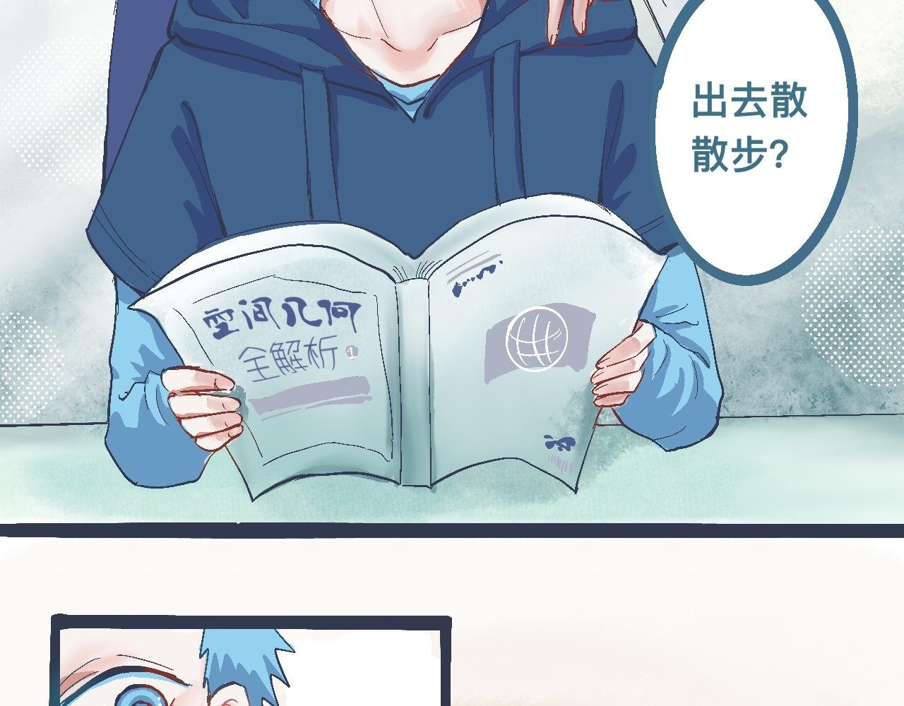 交流的碰撞