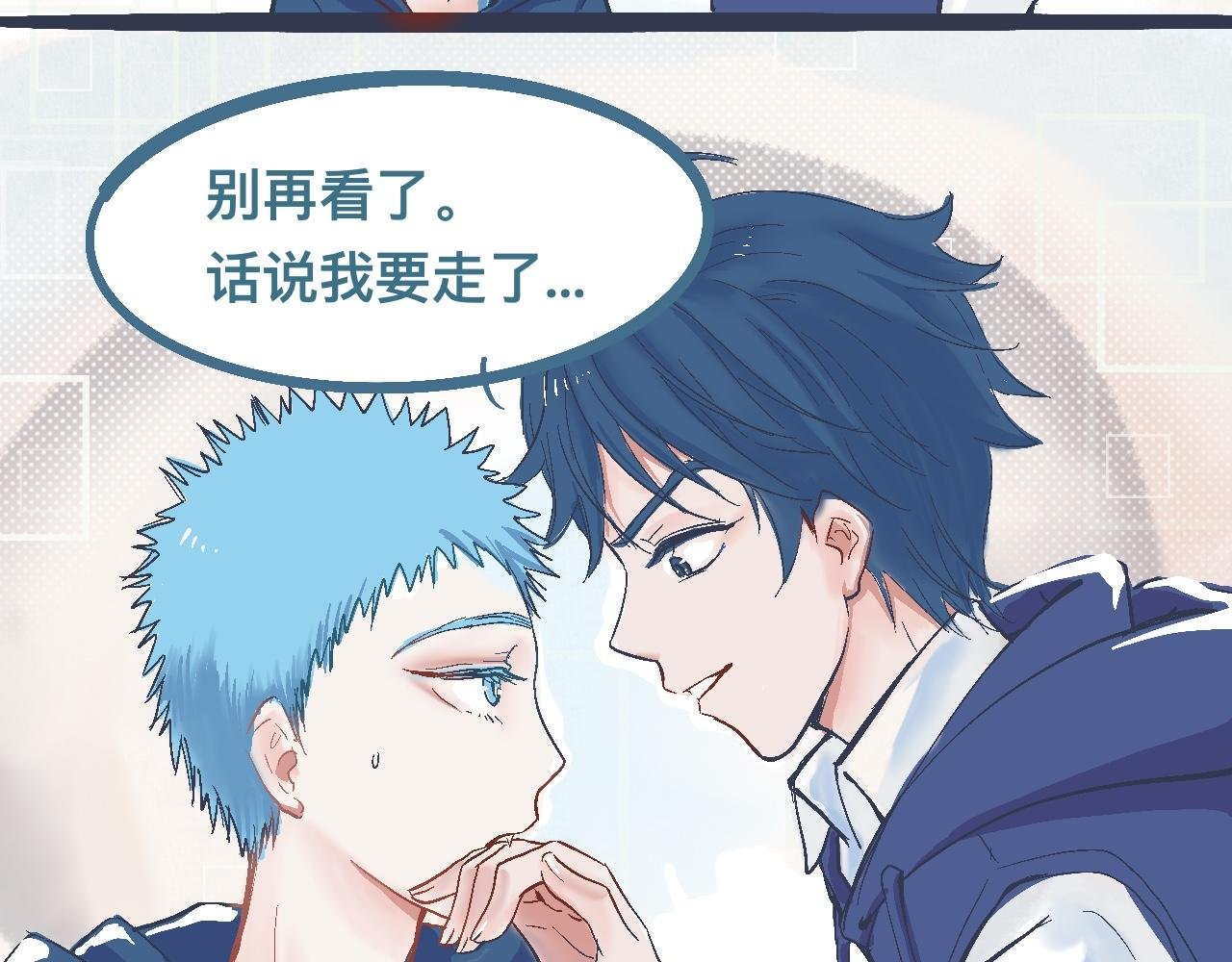 交流的碰撞