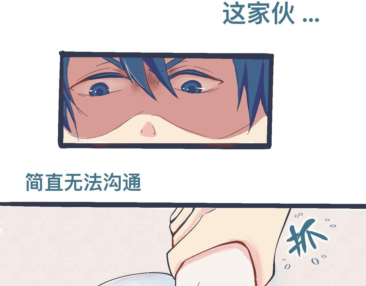 交流的碰撞