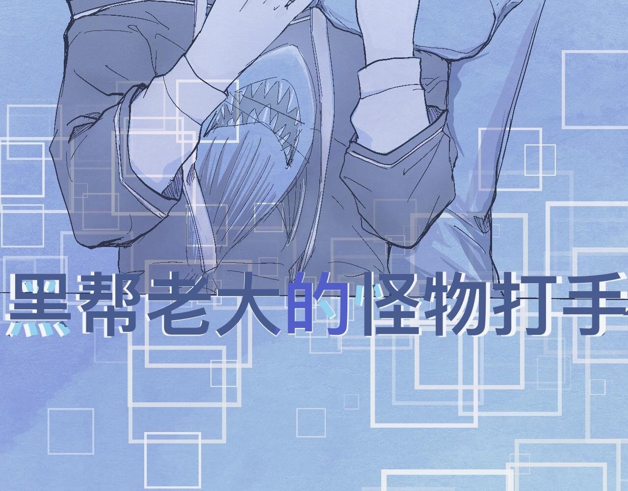 交流的碰撞