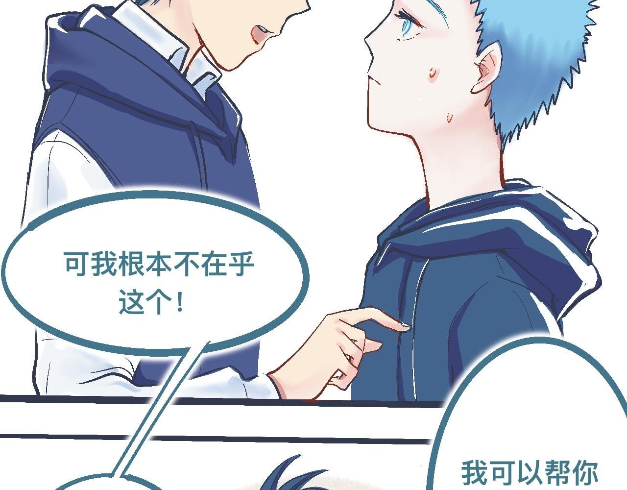 交流的碰撞