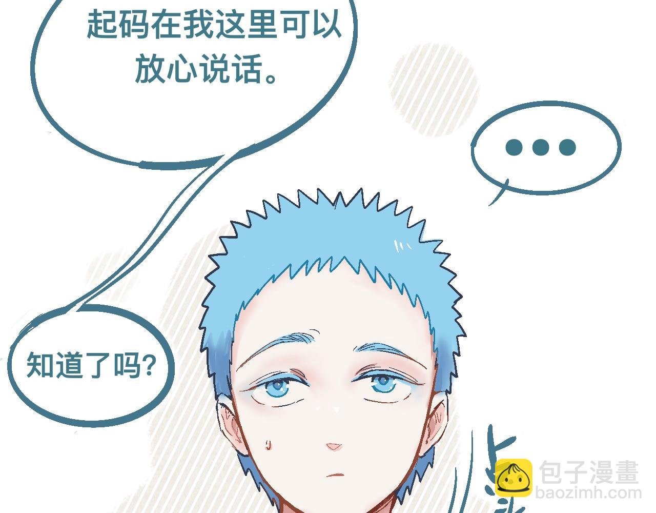 交流的碰撞
