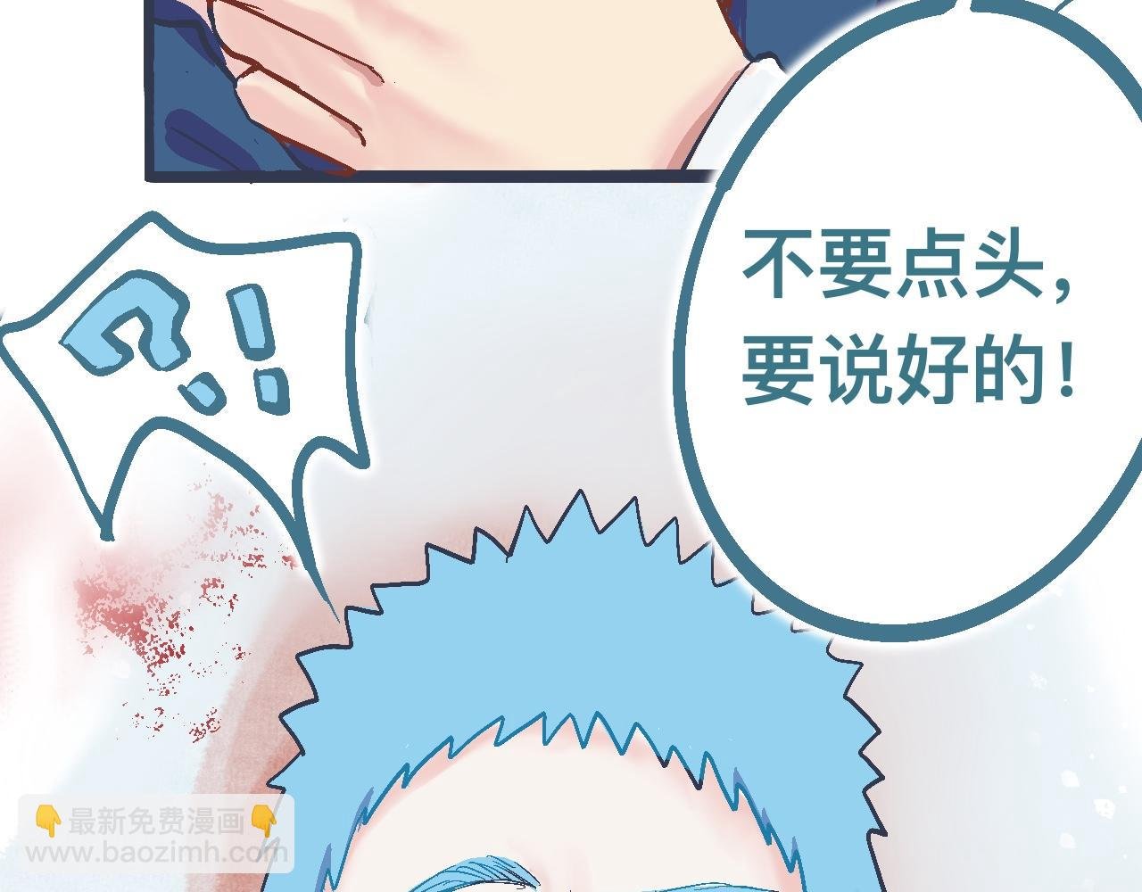 交流的碰撞