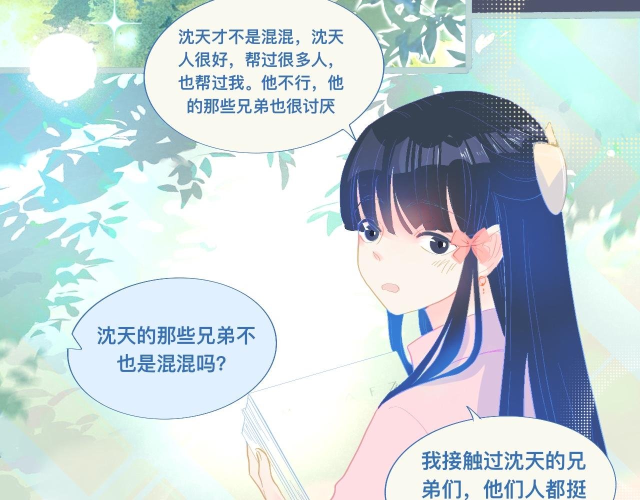 沈天的人