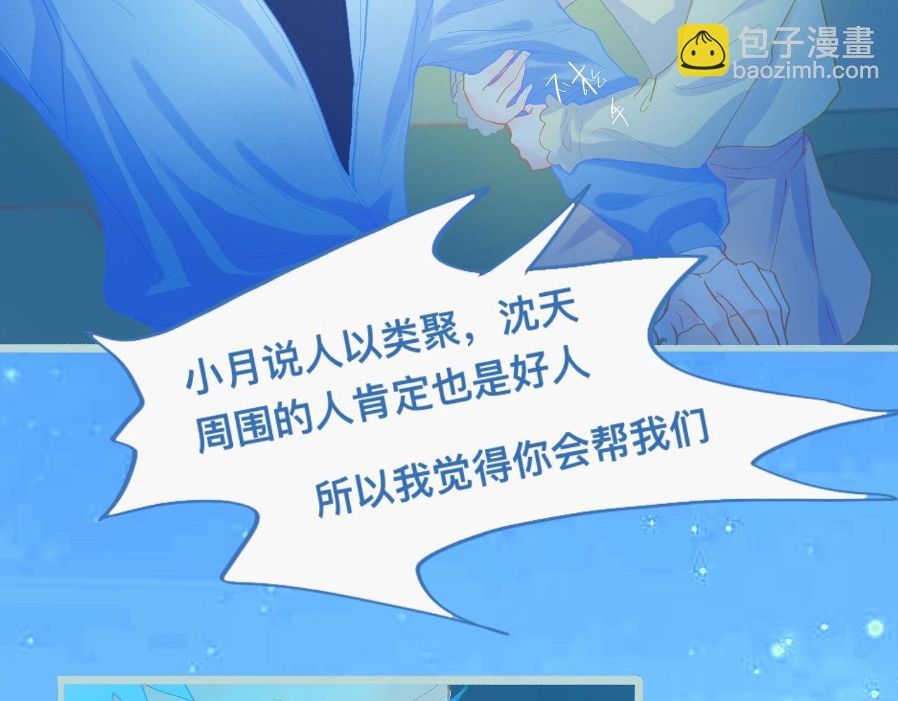 沈天的人