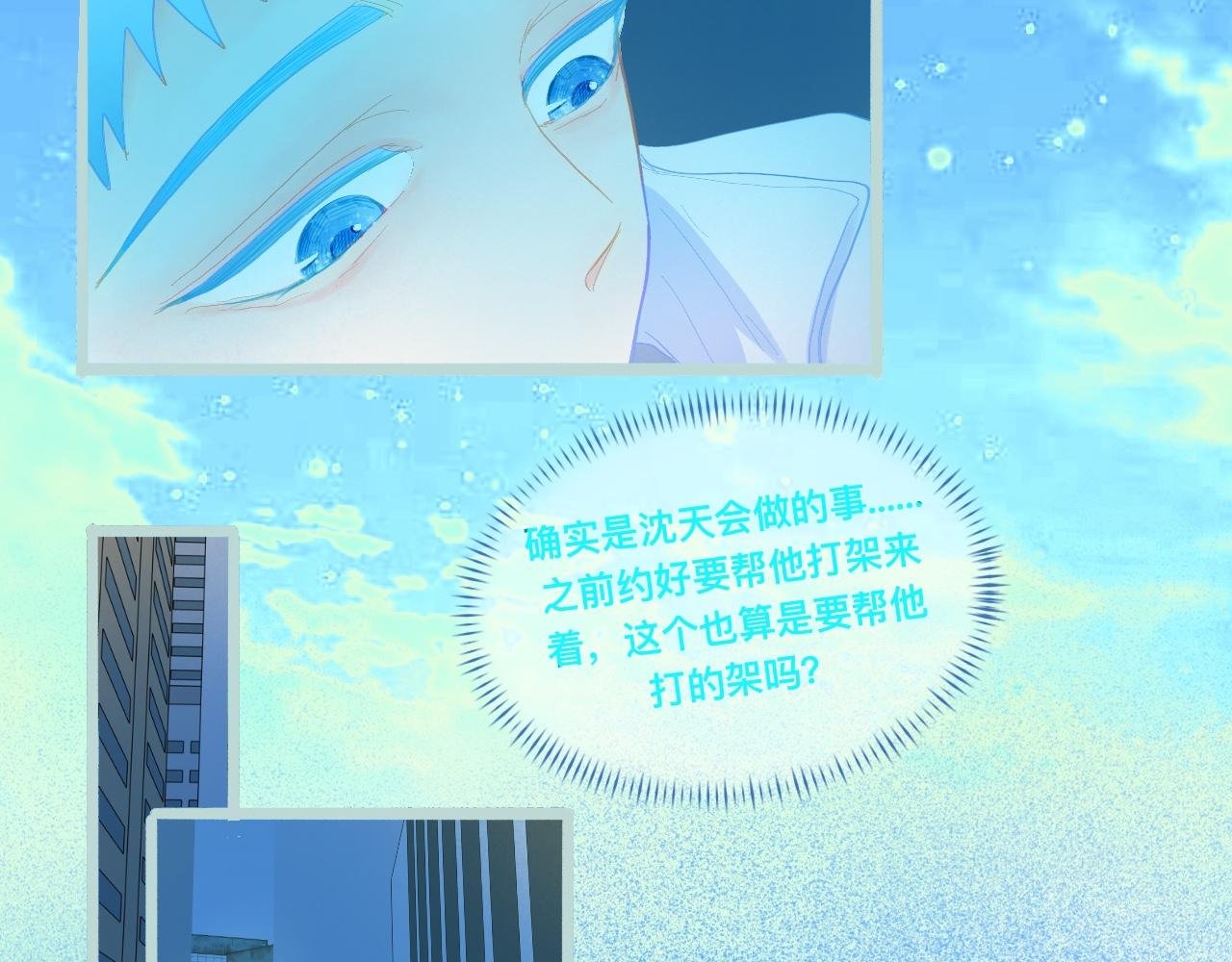 沈天的人