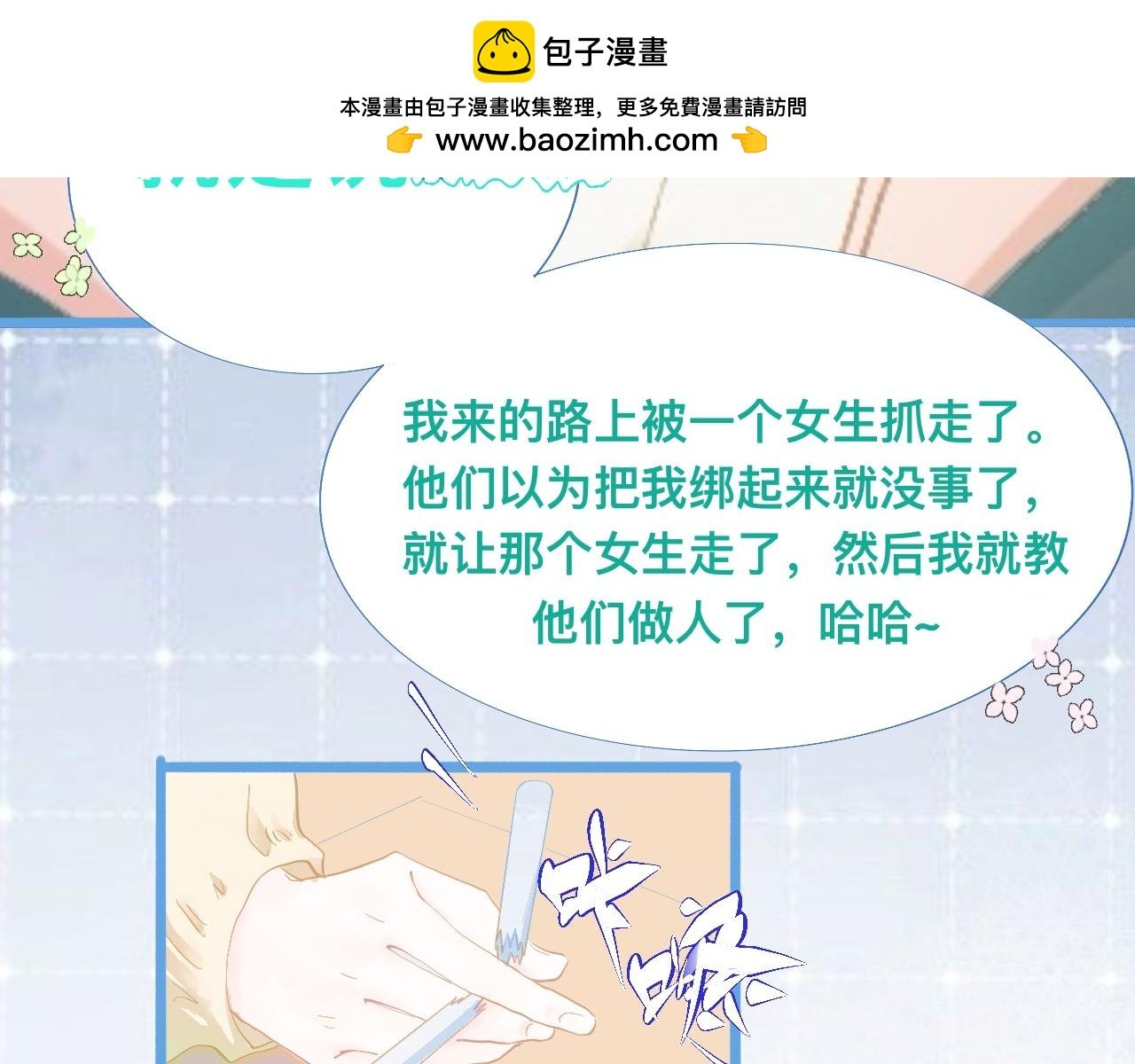 永远的约定