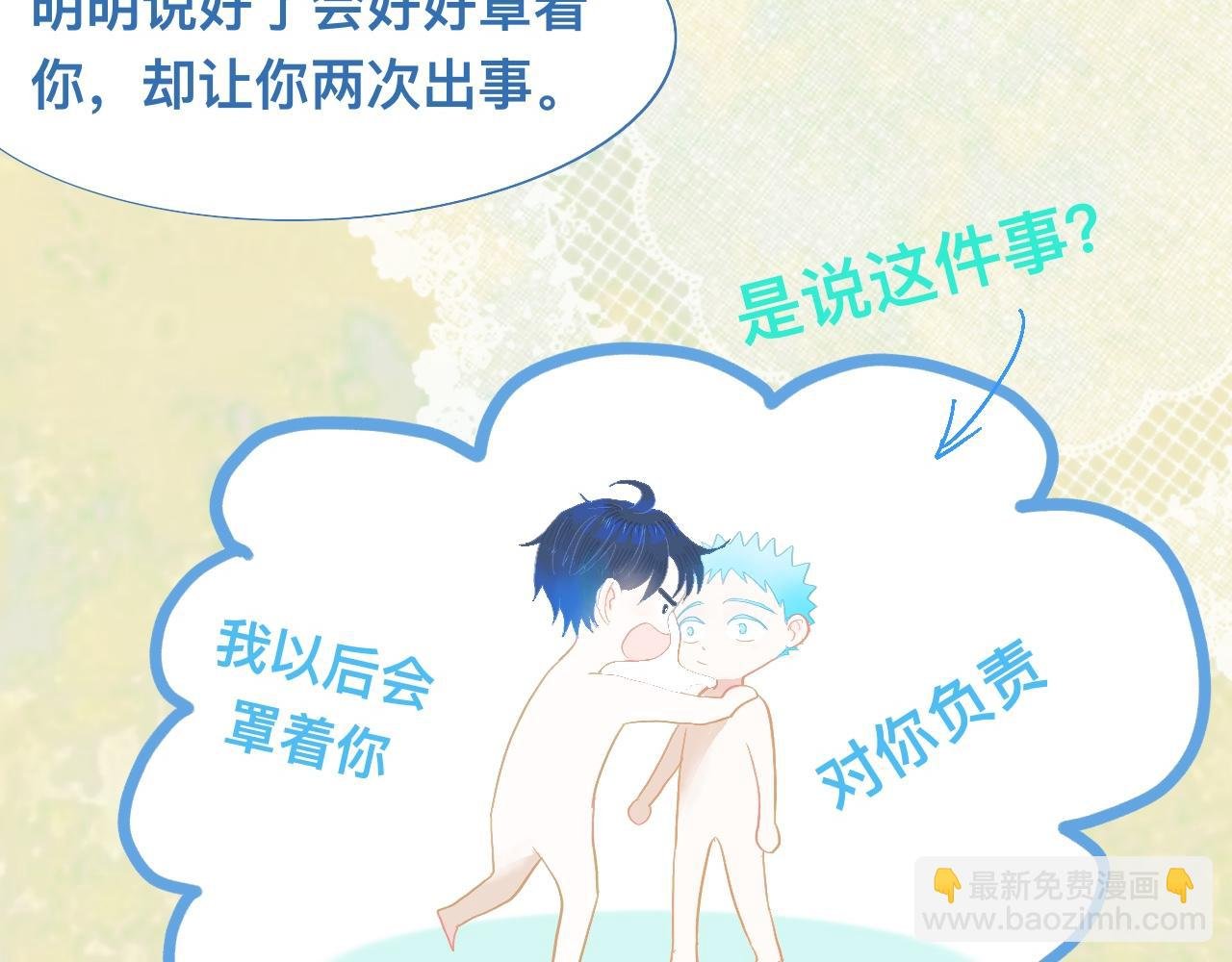 永远的约定