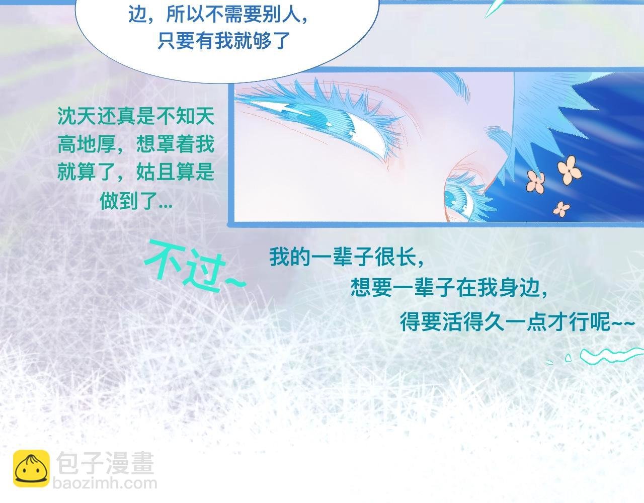 永远的约定