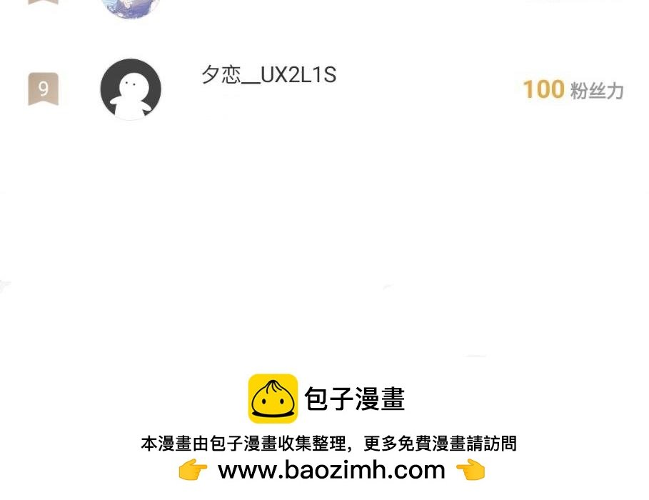 永远的约定