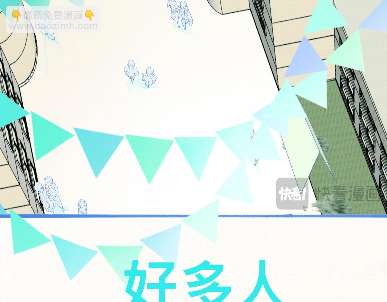 游园会