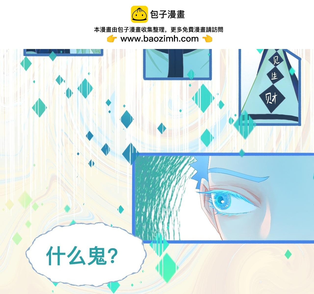 游园会