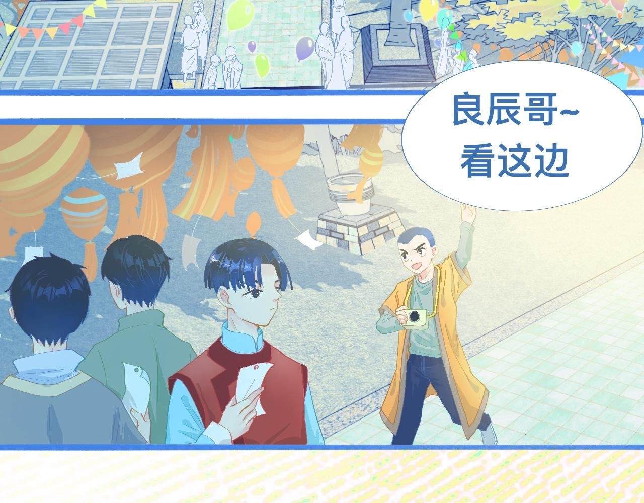 游园会