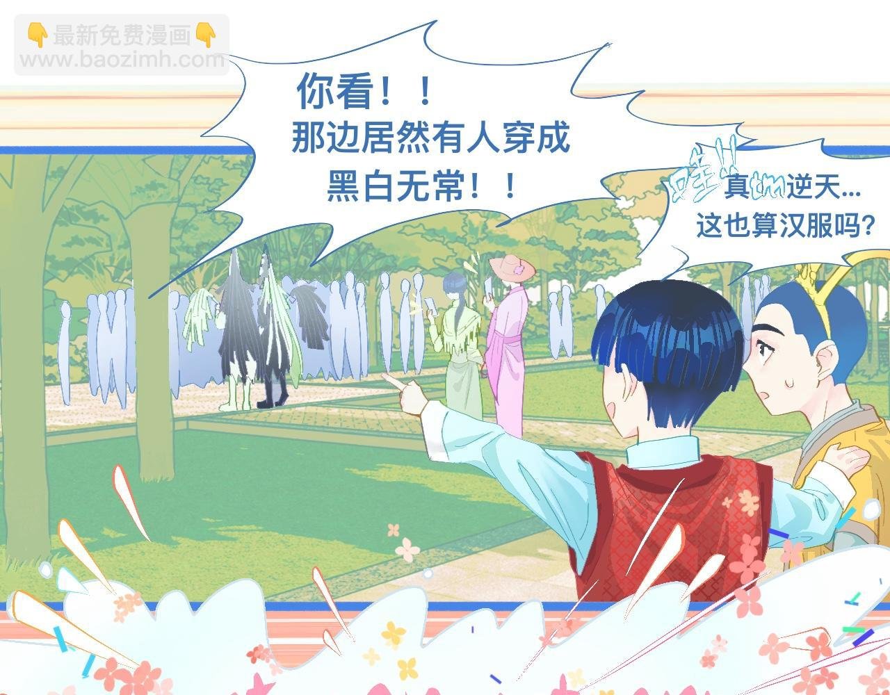 游园会
