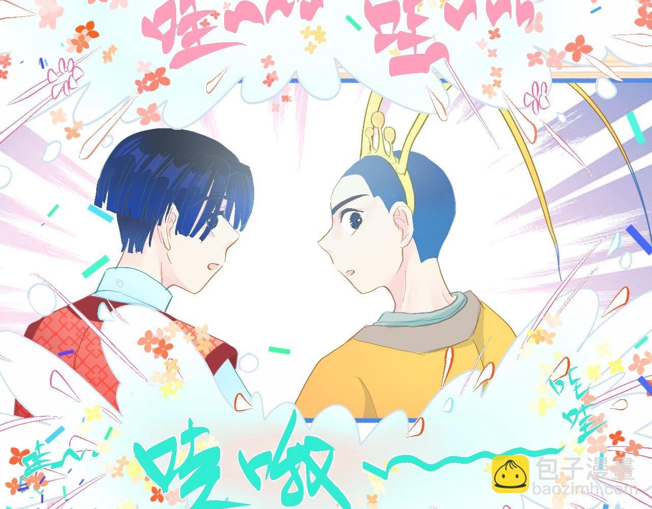 游园会