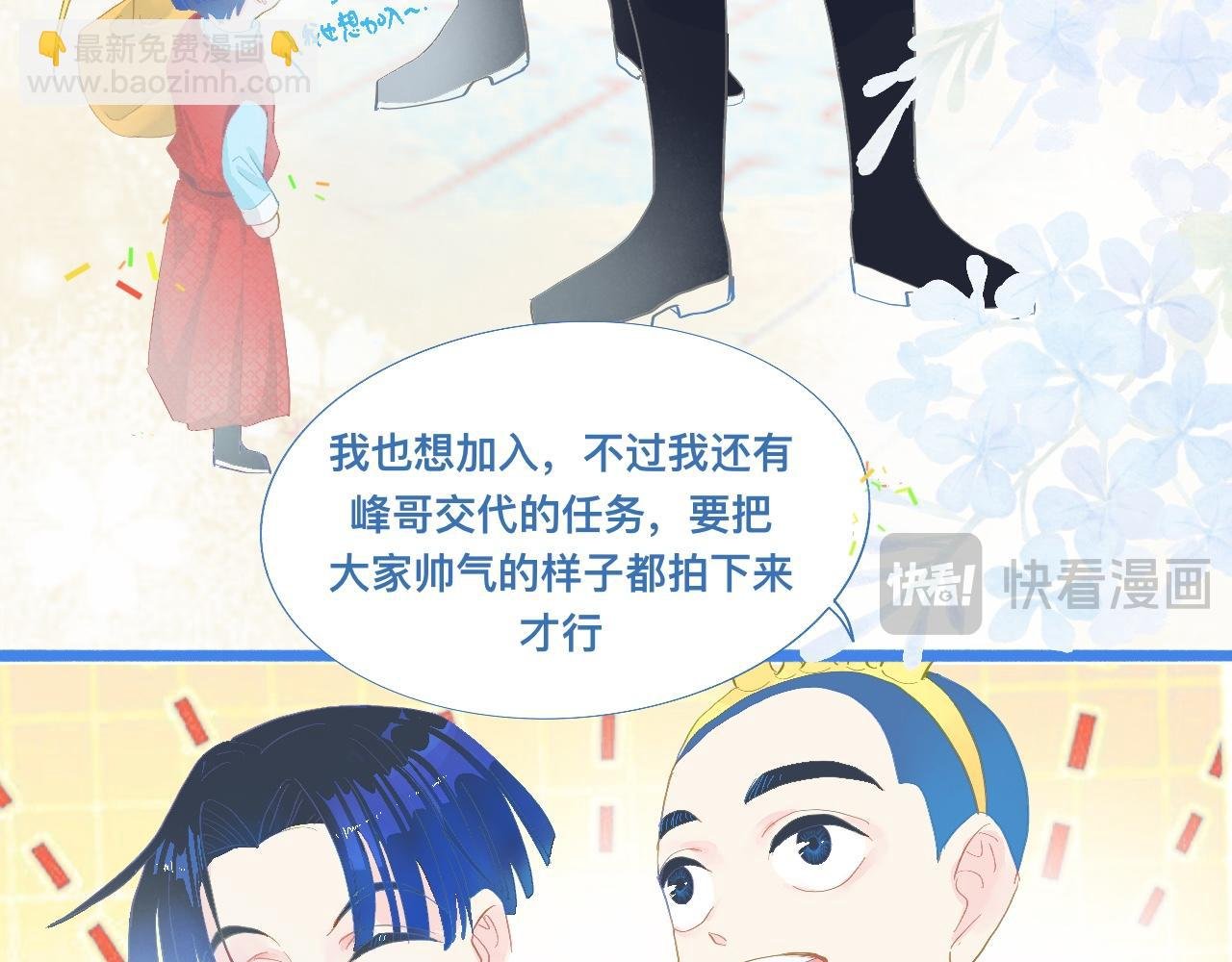 游园会