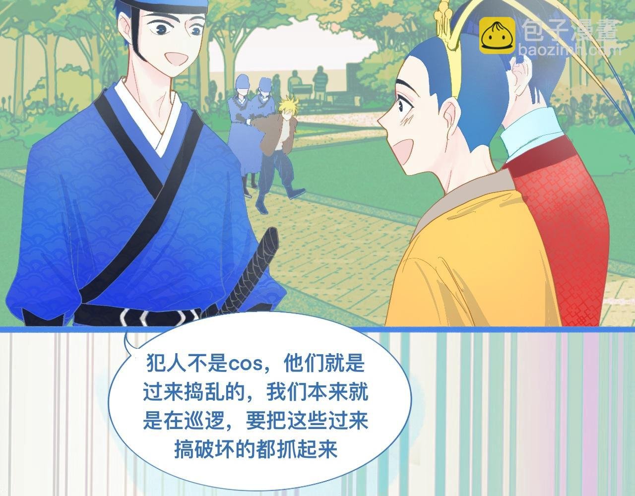 游园会