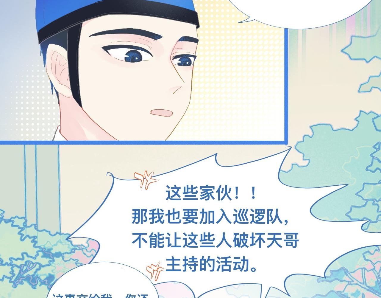游园会