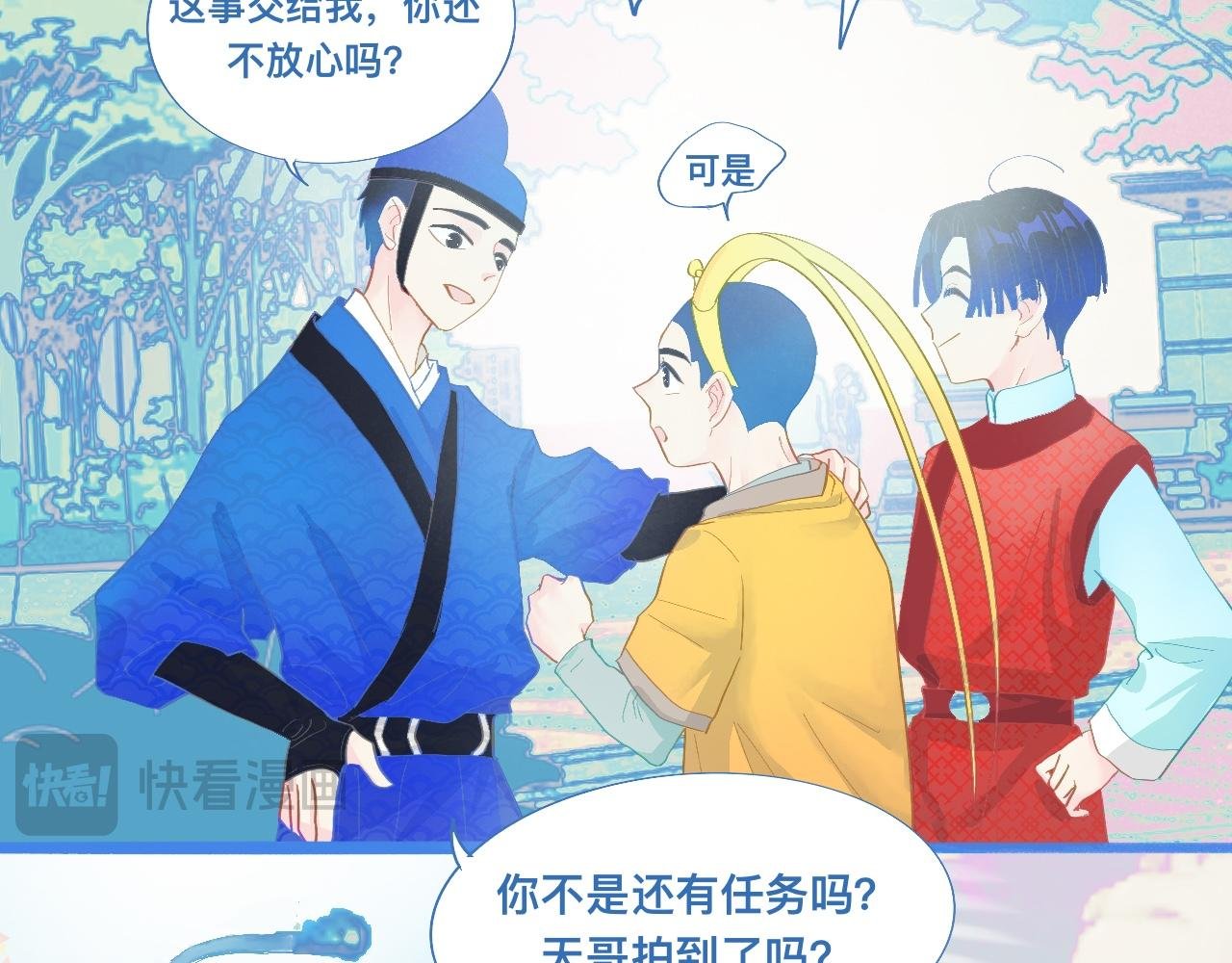 游园会
