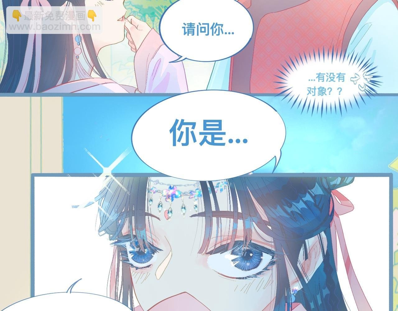 游园会（中）