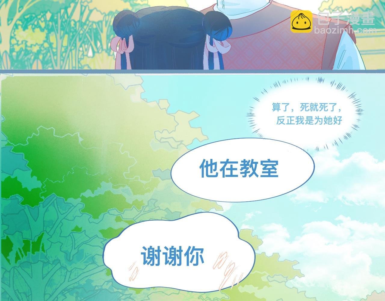 游园会（中）