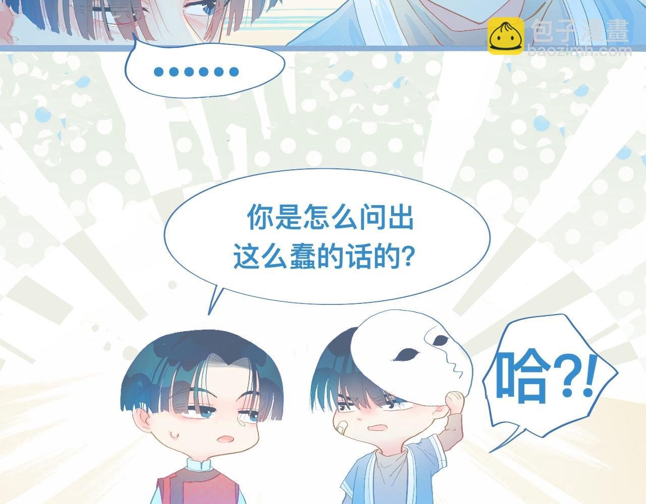 游园会（中）