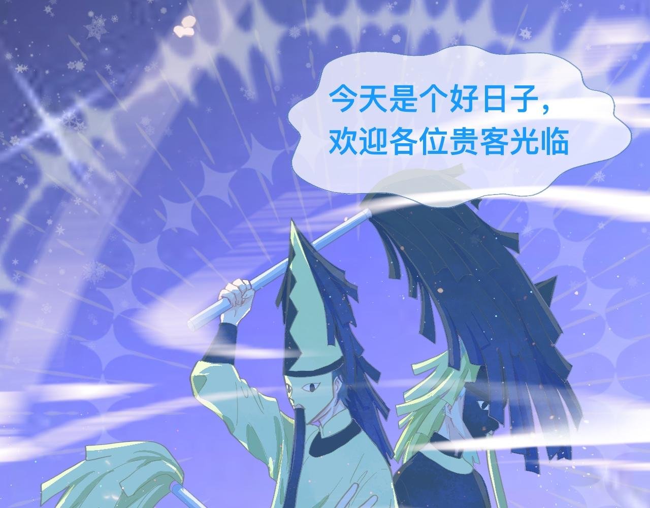 游园会（下）
