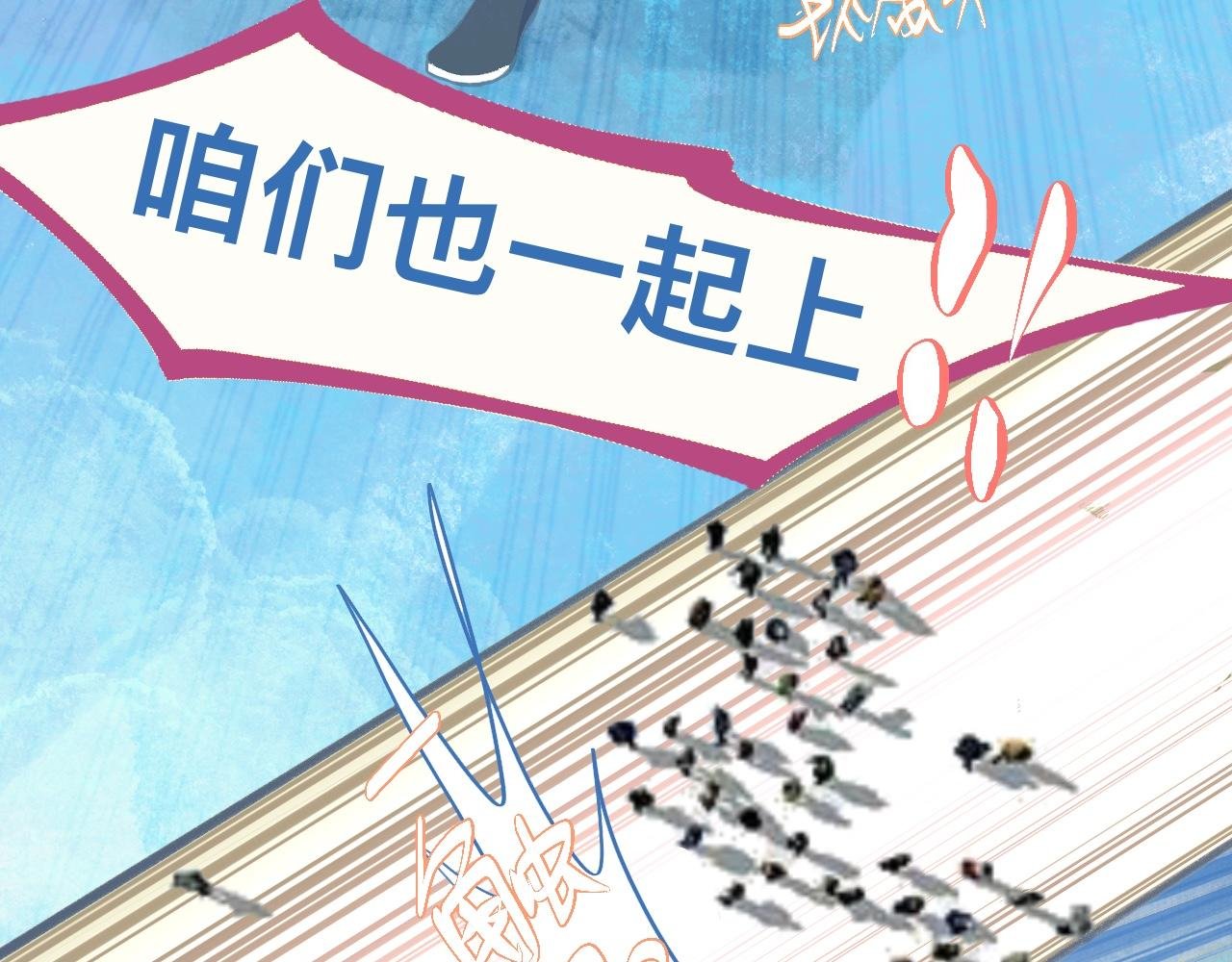 游园会（下）