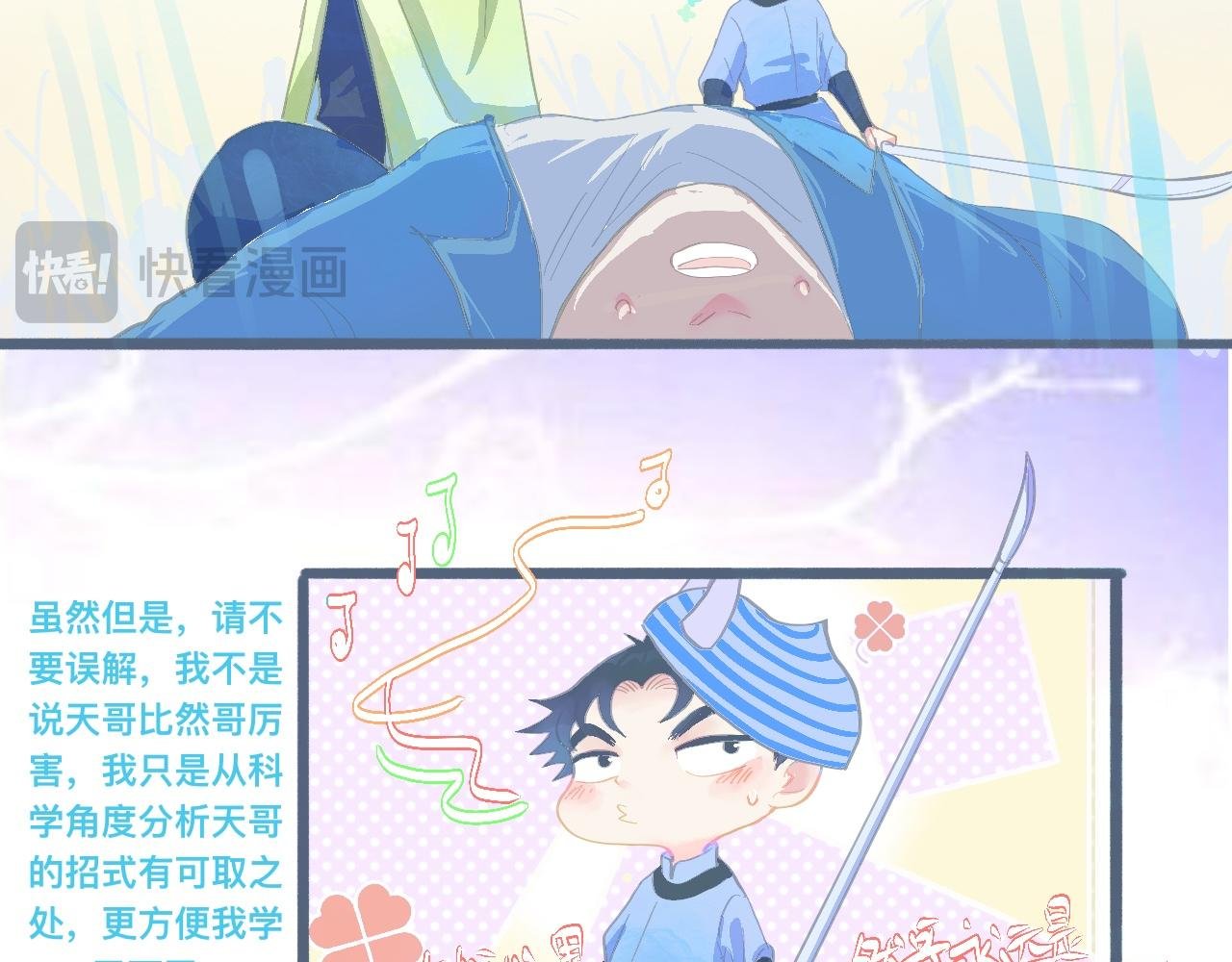 游园会（下）