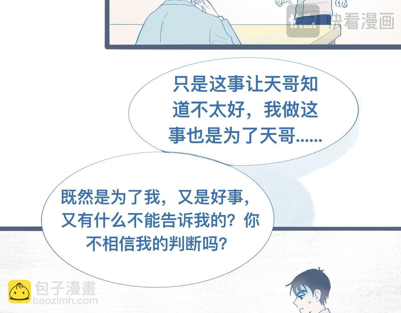 挖出机密