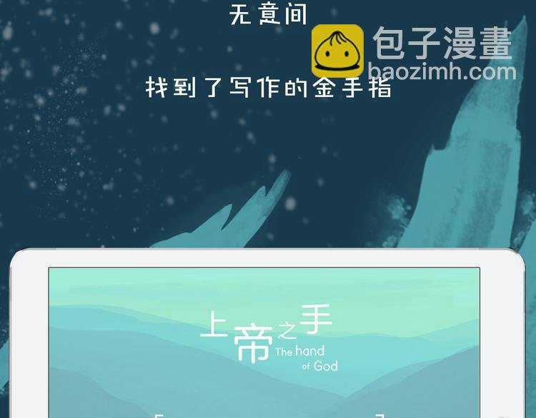 序章 小说写作的金手指