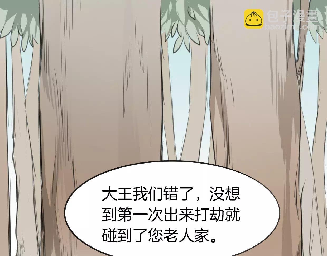 第10话 变脸
