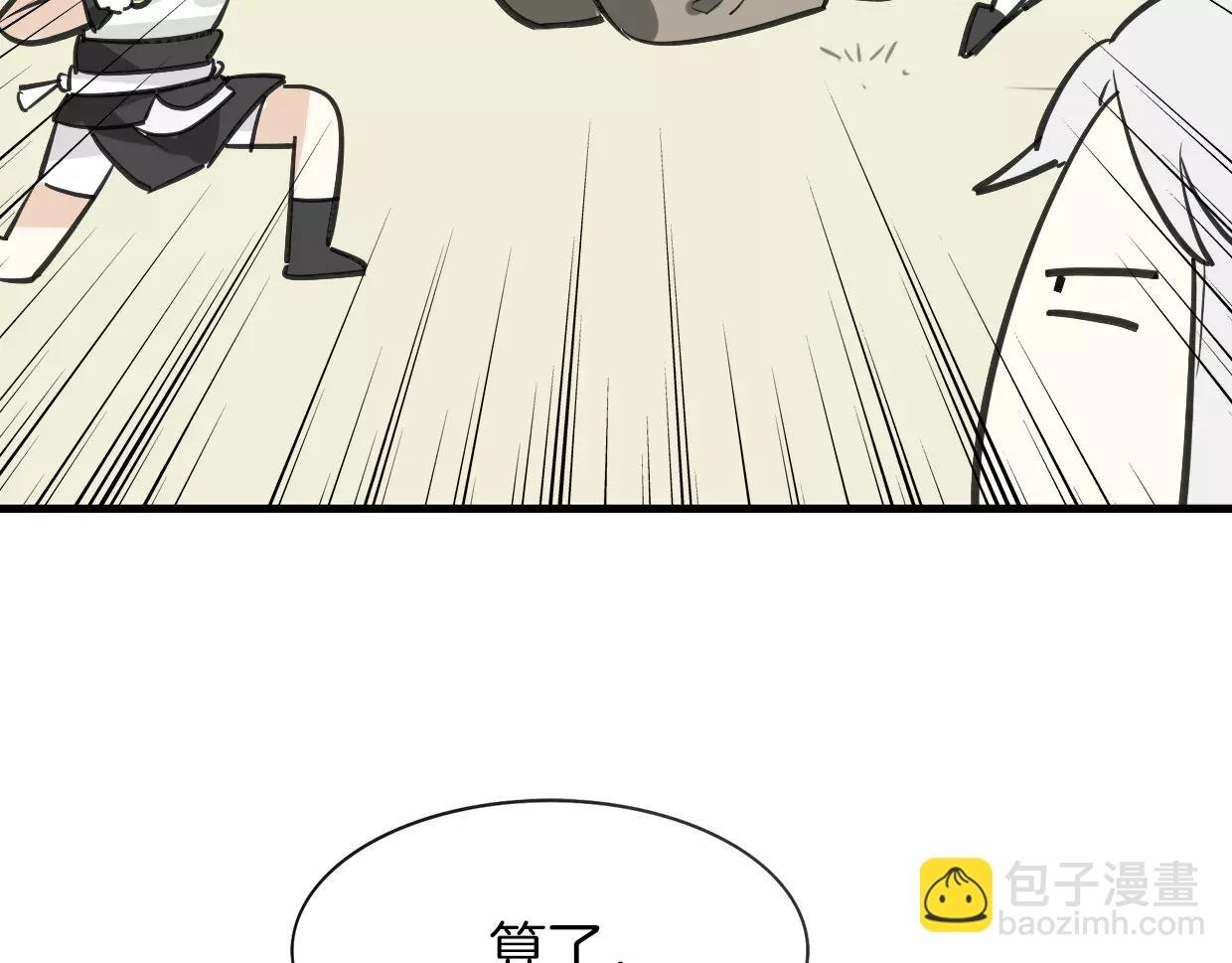 第10话 变脸