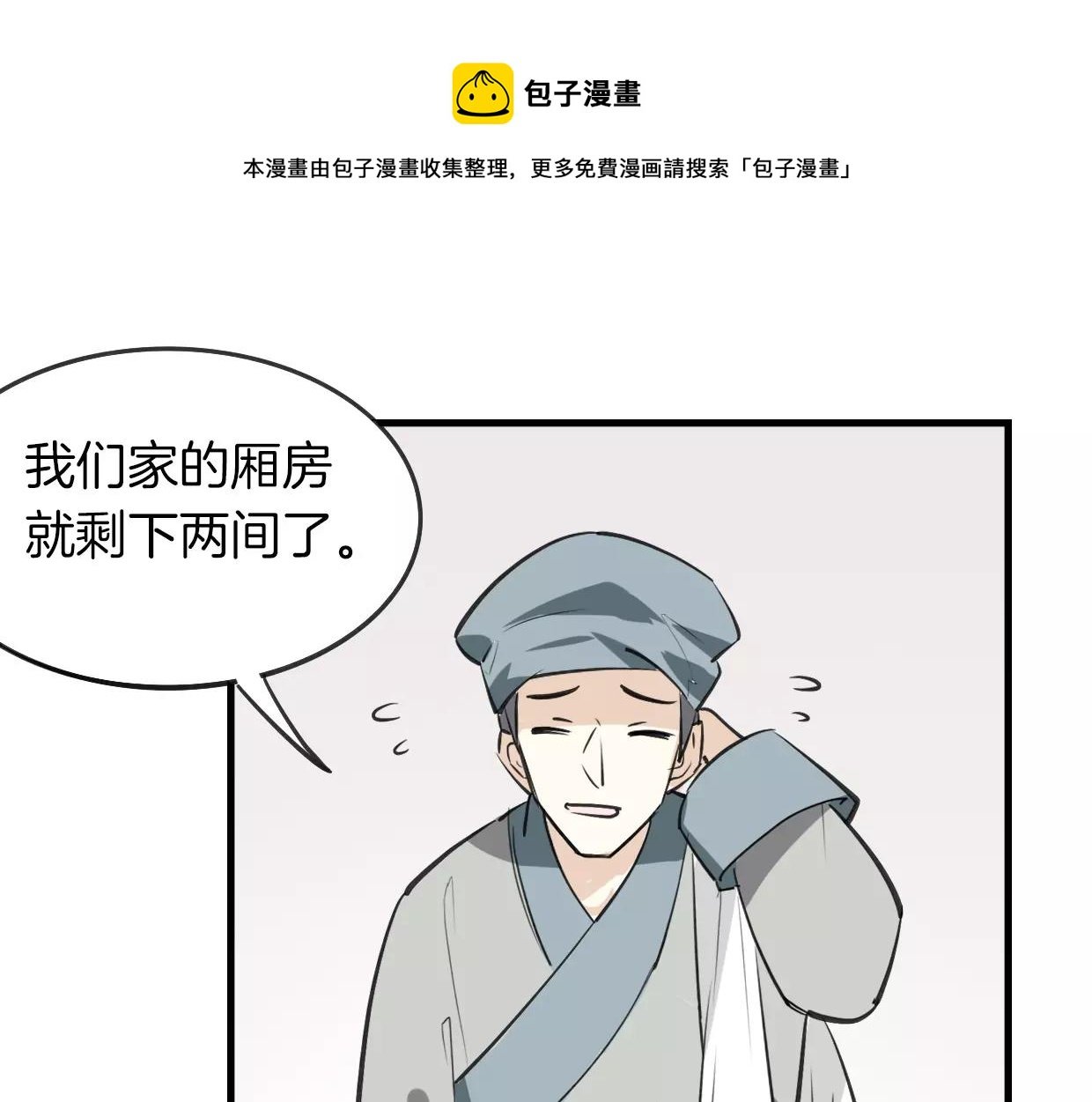 第11话 良辰美景