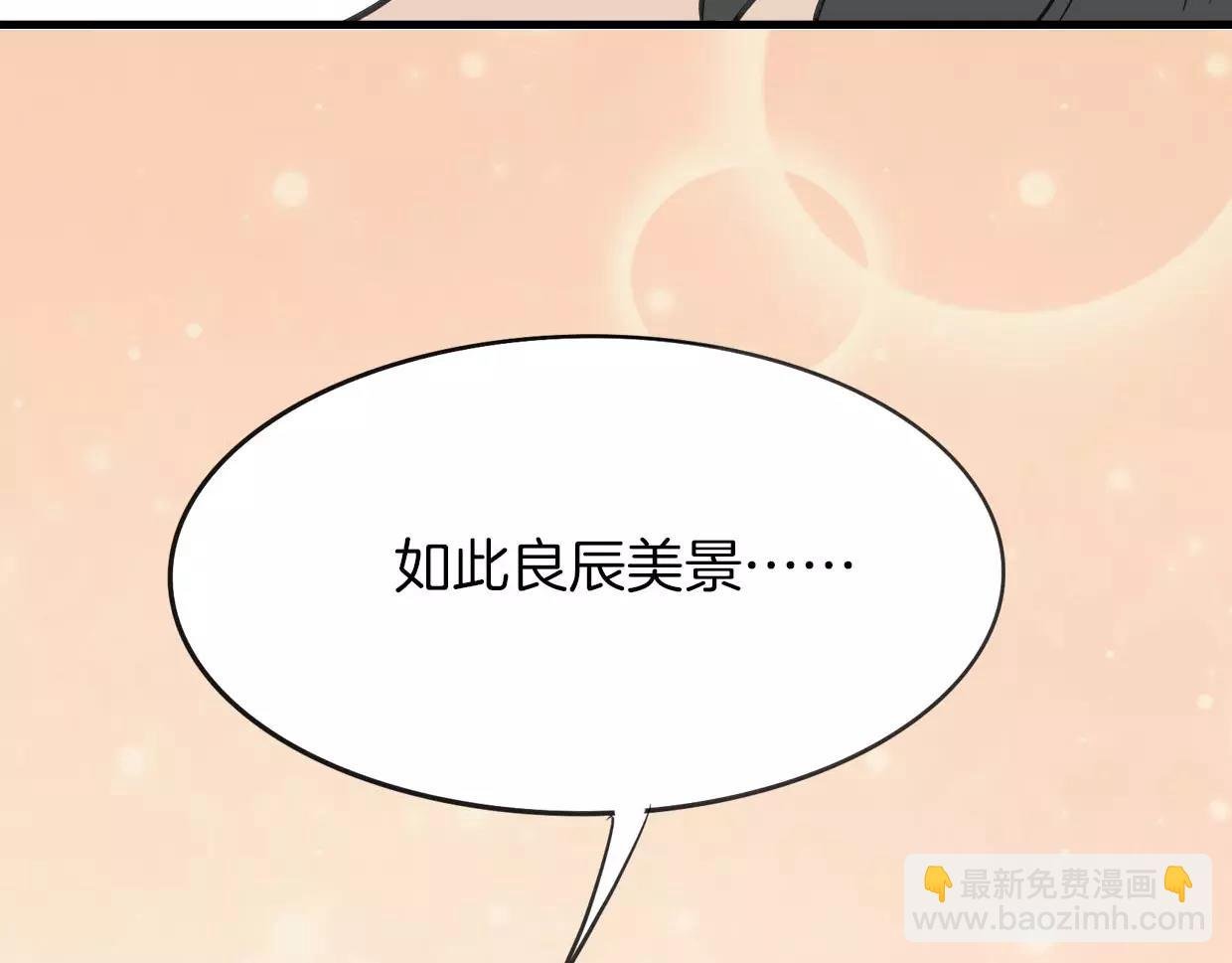 第11话 良辰美景