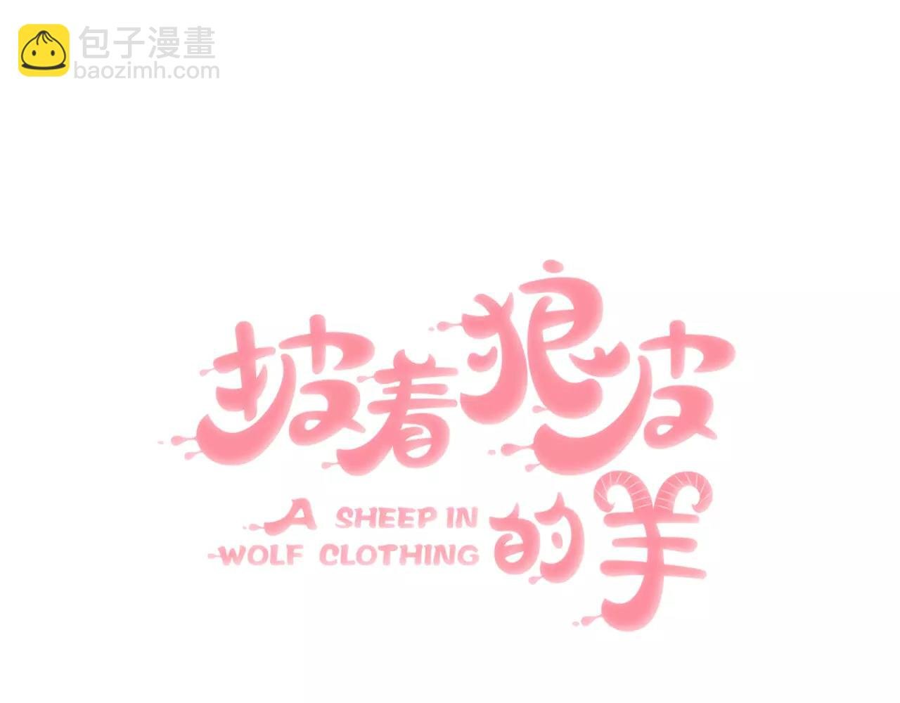 第12话 笑面皮的妖怪