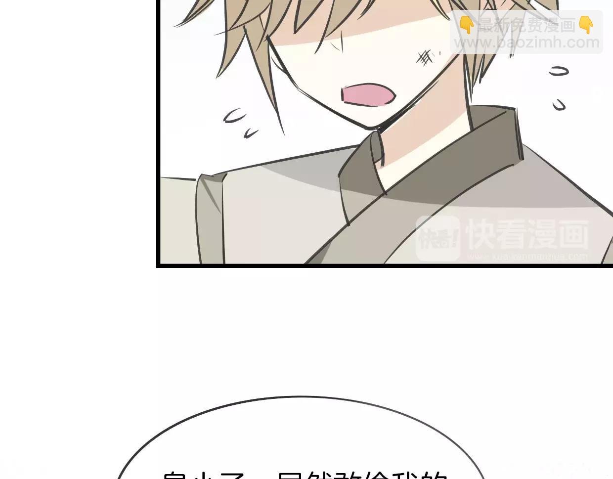 第12话 笑面皮的妖怪
