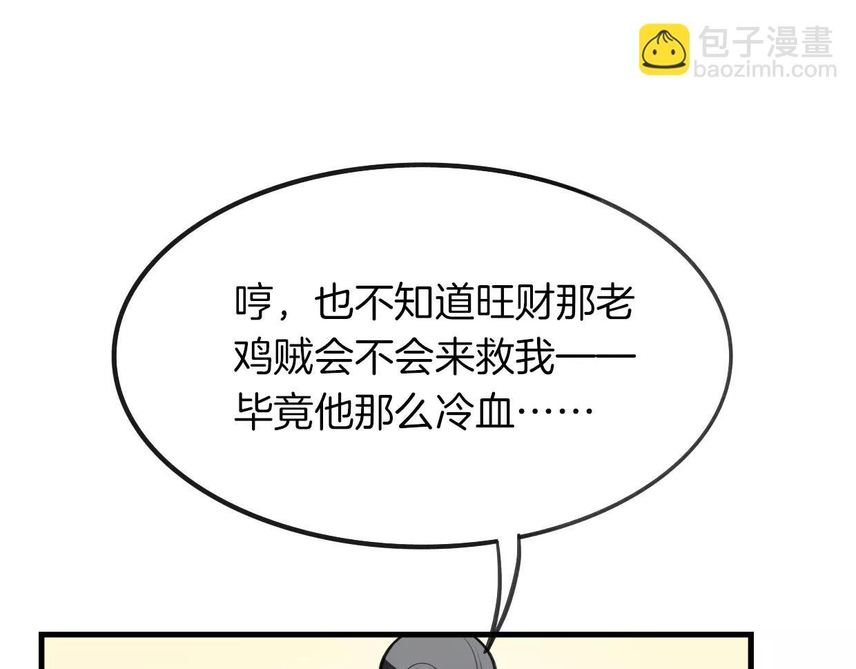 第13话 因果循环