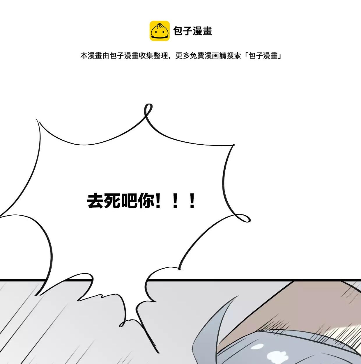 第14话 回到虎国