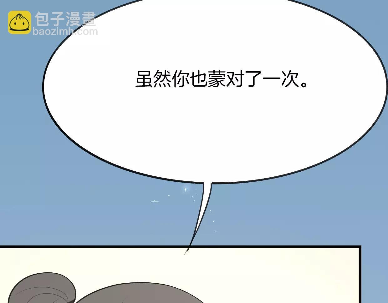 第14话 回到虎国