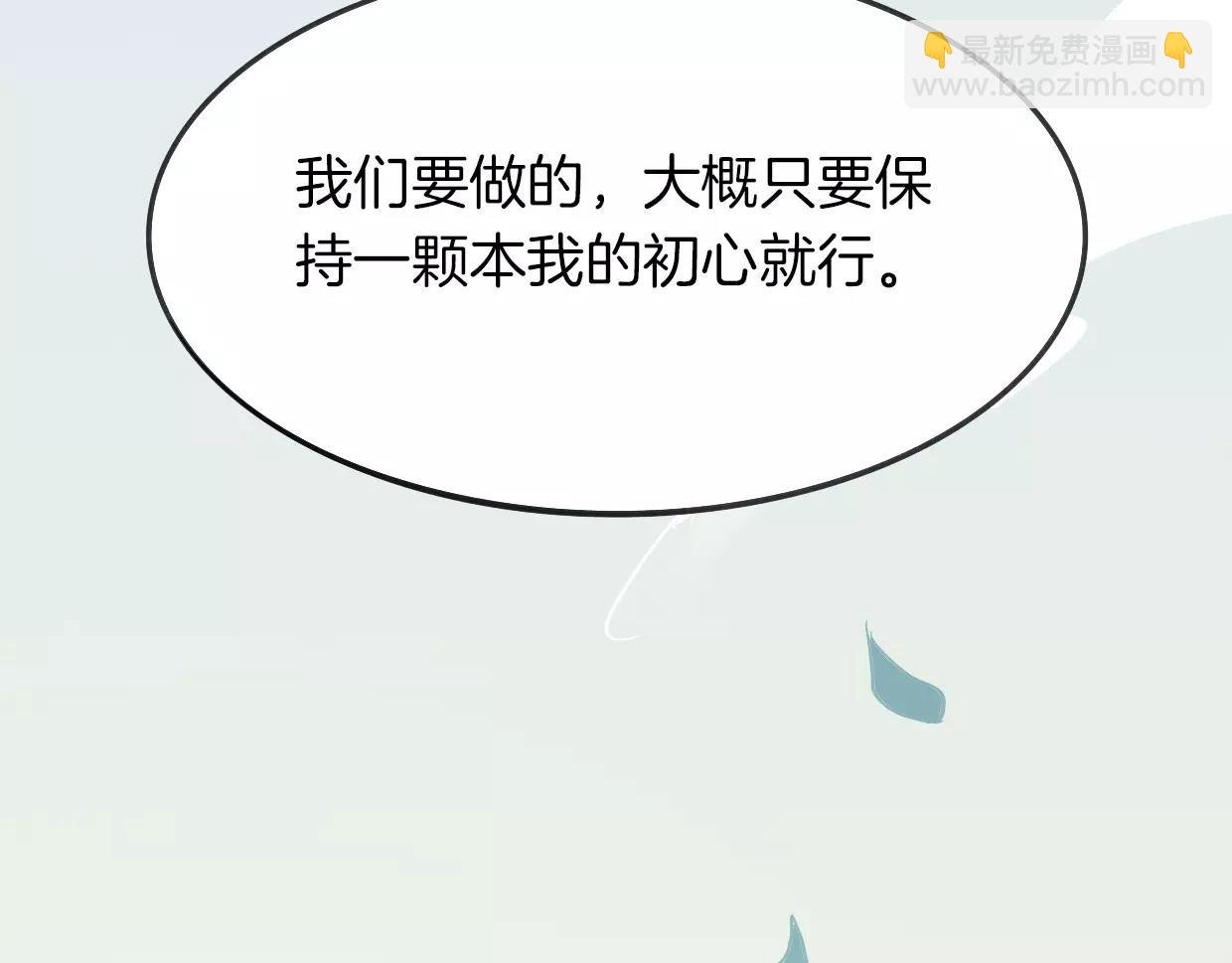 第14话 回到虎国