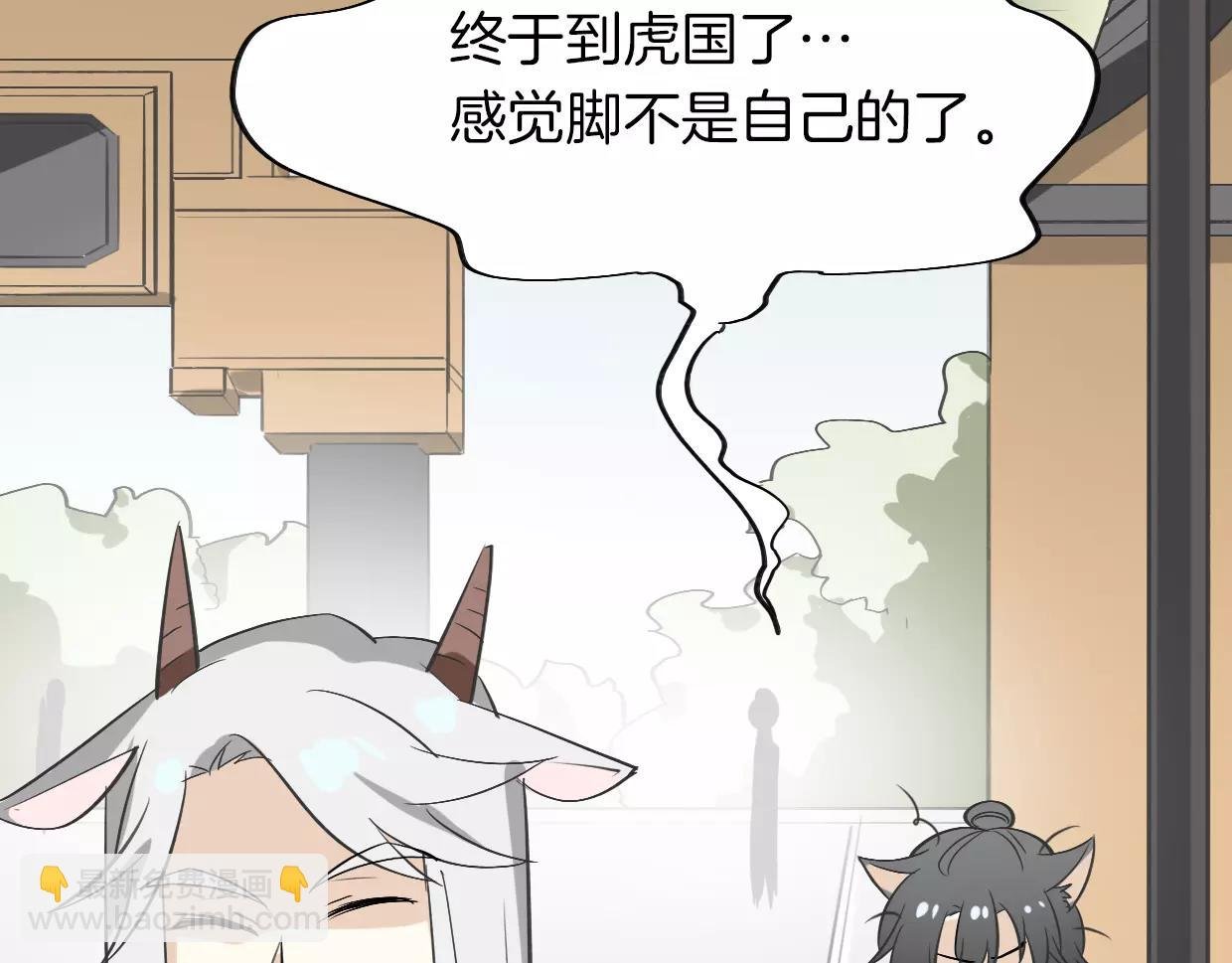 第14话 回到虎国