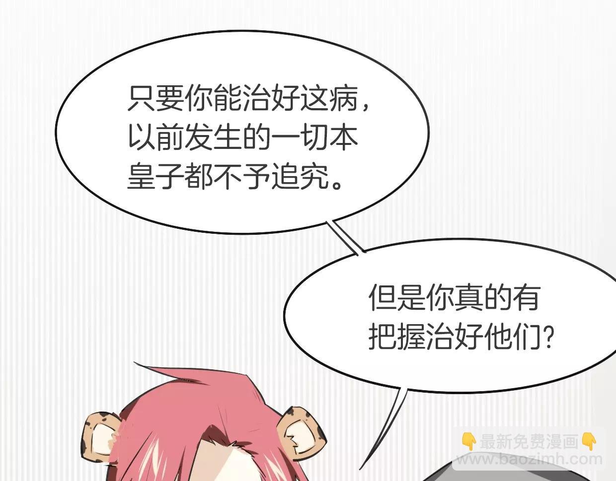 第16话 开个挂