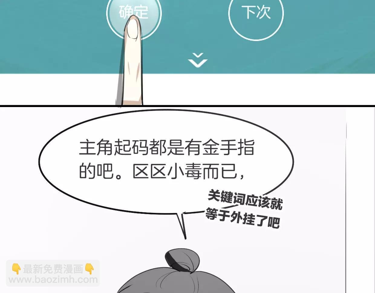 第16话 开个挂