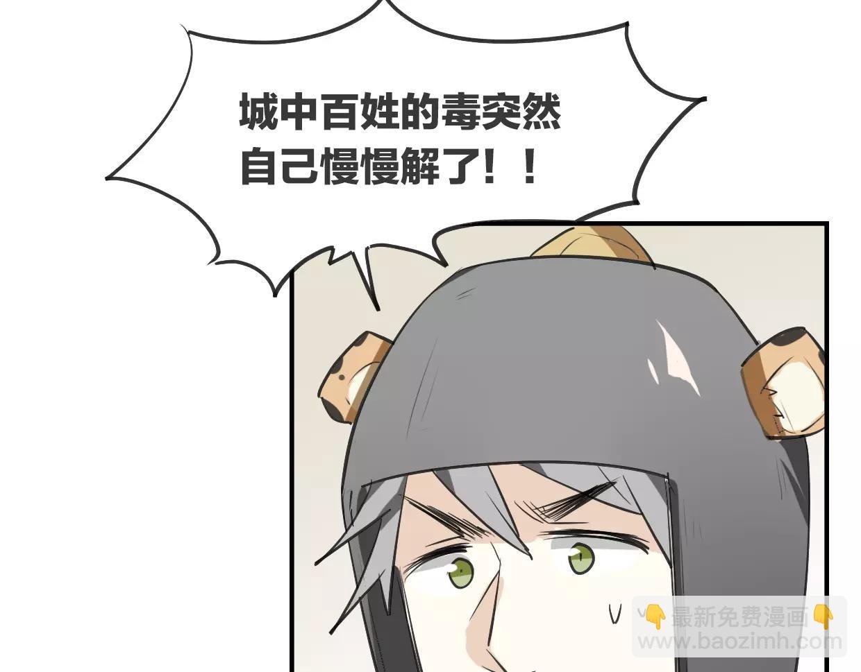 第16话 开个挂